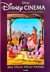 Μη διαθέσιμο εξώφυλλο