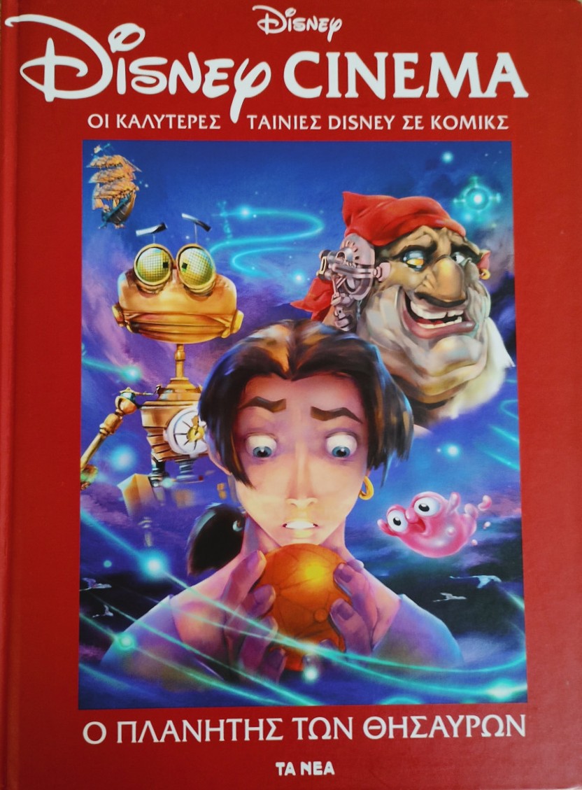 Μη διαθέσιμο εξώφυλλο