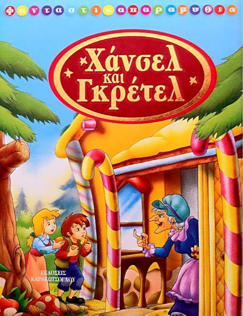 Μη διαθέσιμο εξώφυλλο