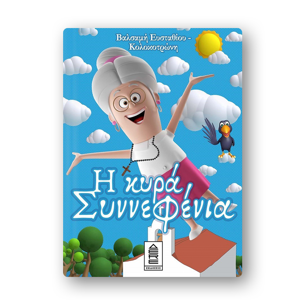 Μη διαθέσιμο εξώφυλλο