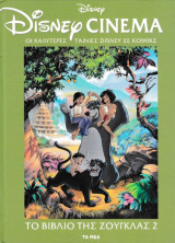 Μη διαθέσιμο εξώφυλλο