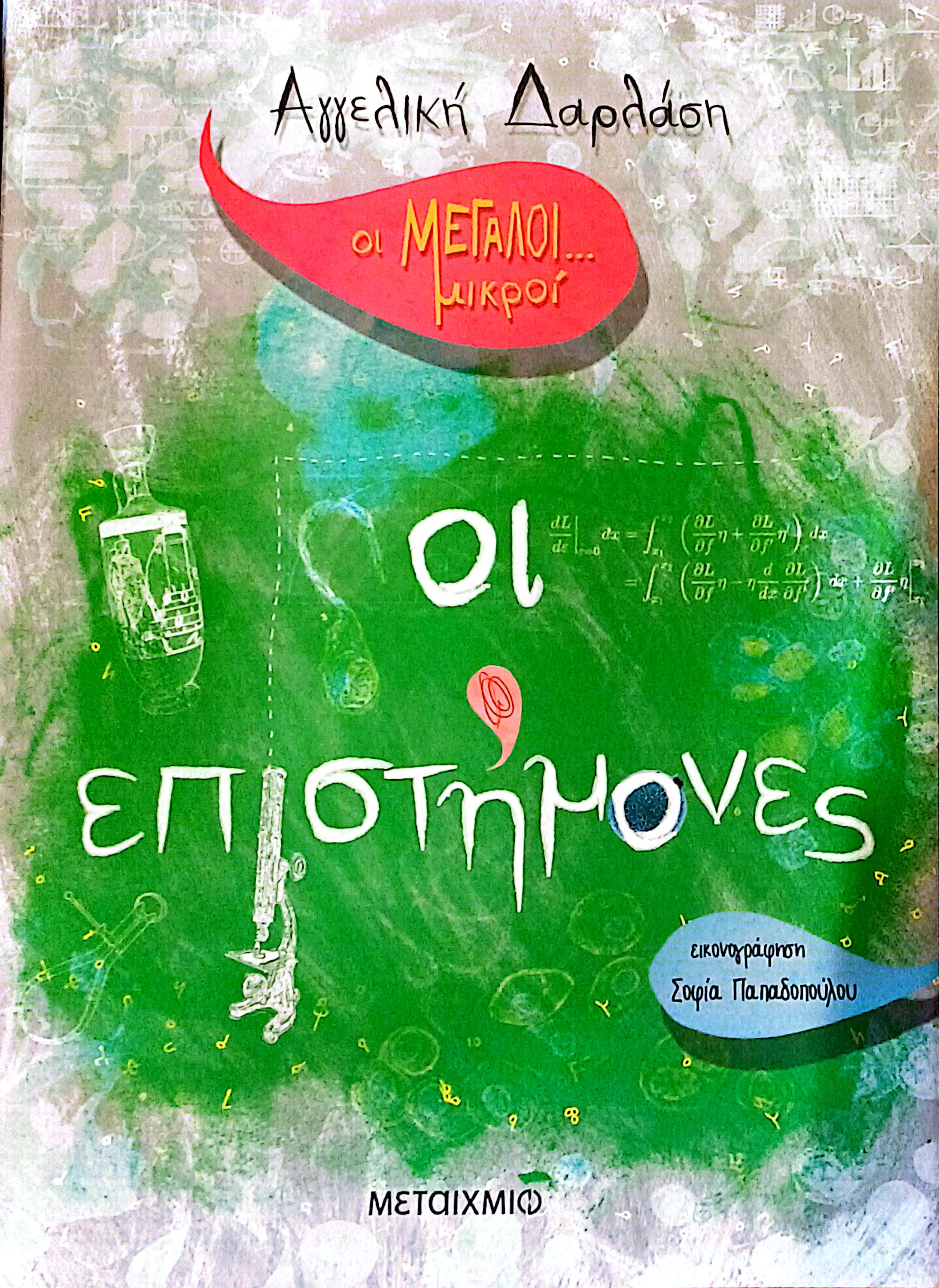 Μη διαθέσιμο εξώφυλλο