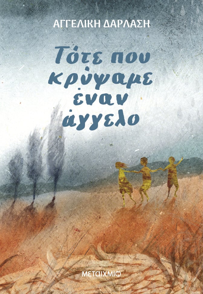 Μη διαθέσιμο εξώφυλλο