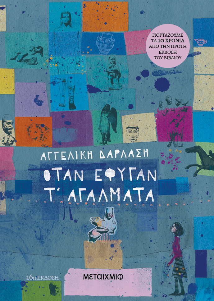 Μη διαθέσιμο εξώφυλλο