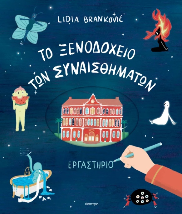 Μη διαθέσιμο εξώφυλλο